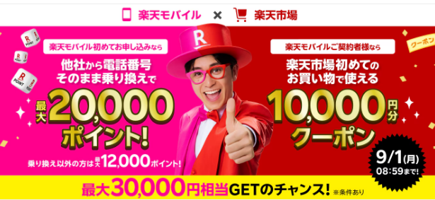 rakuten