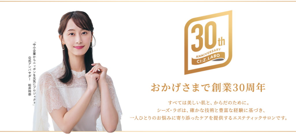 シーズラボ
