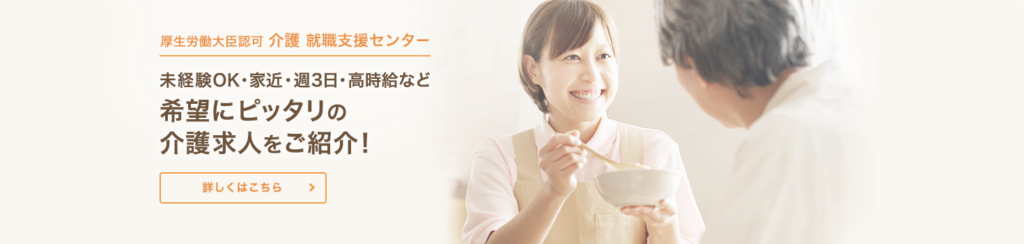 かいご畑