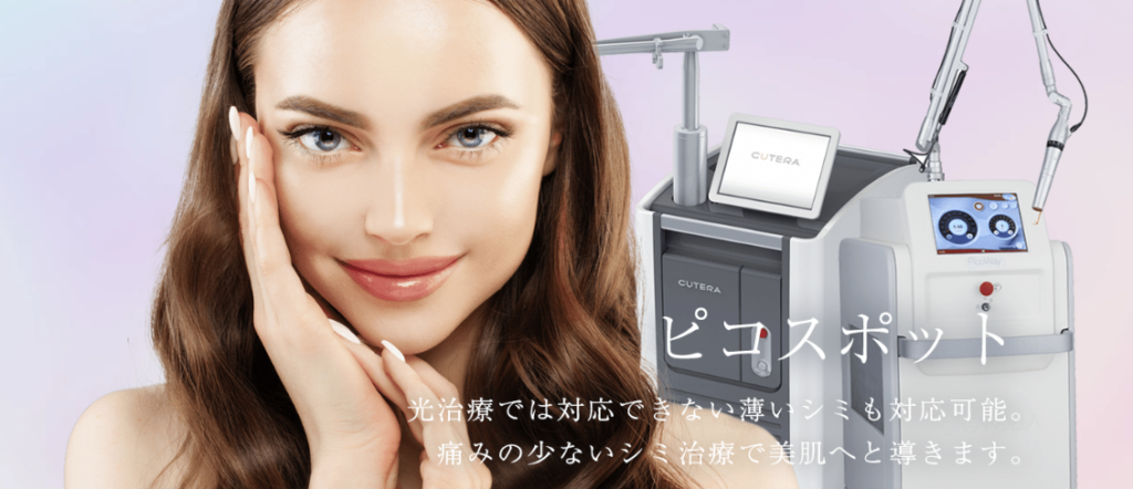 表参道メディカルクリニック