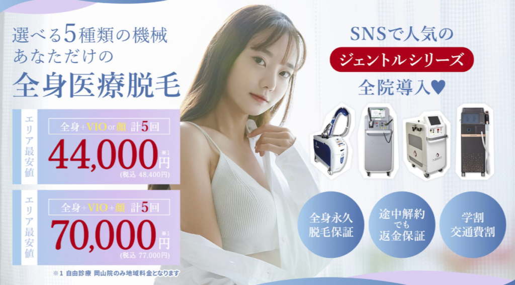 大美会クリニック
