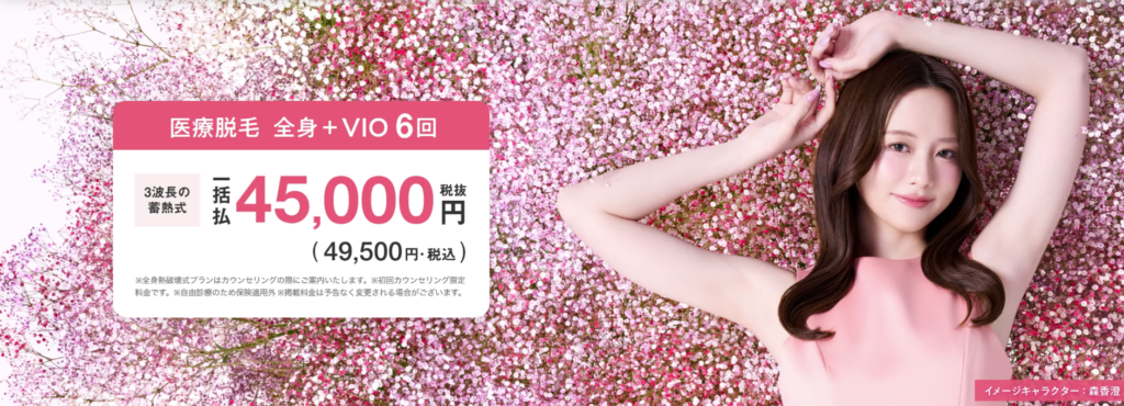 エミナルクリニック
