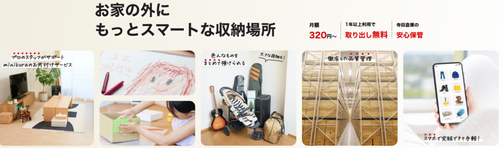 ミニクラ
