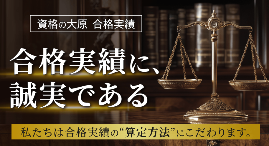 大原