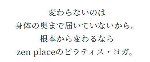 ゼンプレイス